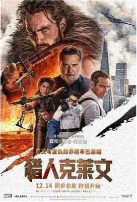 哥斯拉大战金刚2 电影蜜蜂
